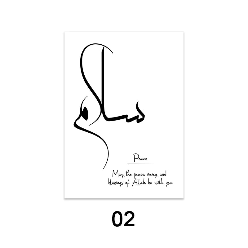 Black and White Minimalist Islamic Quran Calligraphy Printed Posters on Canvas Decorative Painting Picture for Living Room Decor