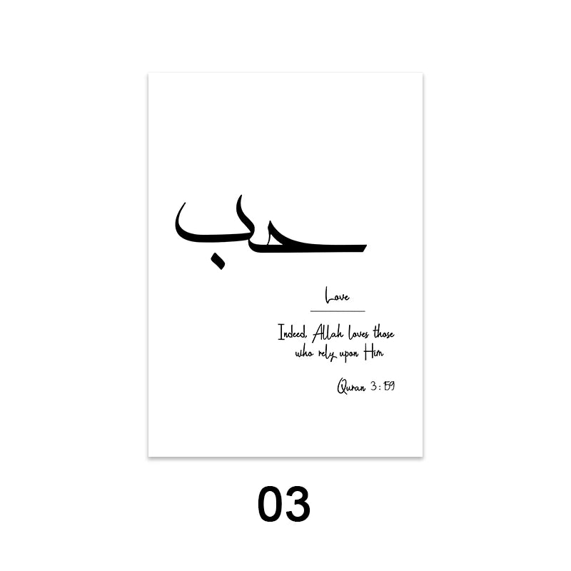 Black and White Minimalist Islamic Quran Calligraphy Printed Posters on Canvas Decorative Painting Picture for Living Room Decor