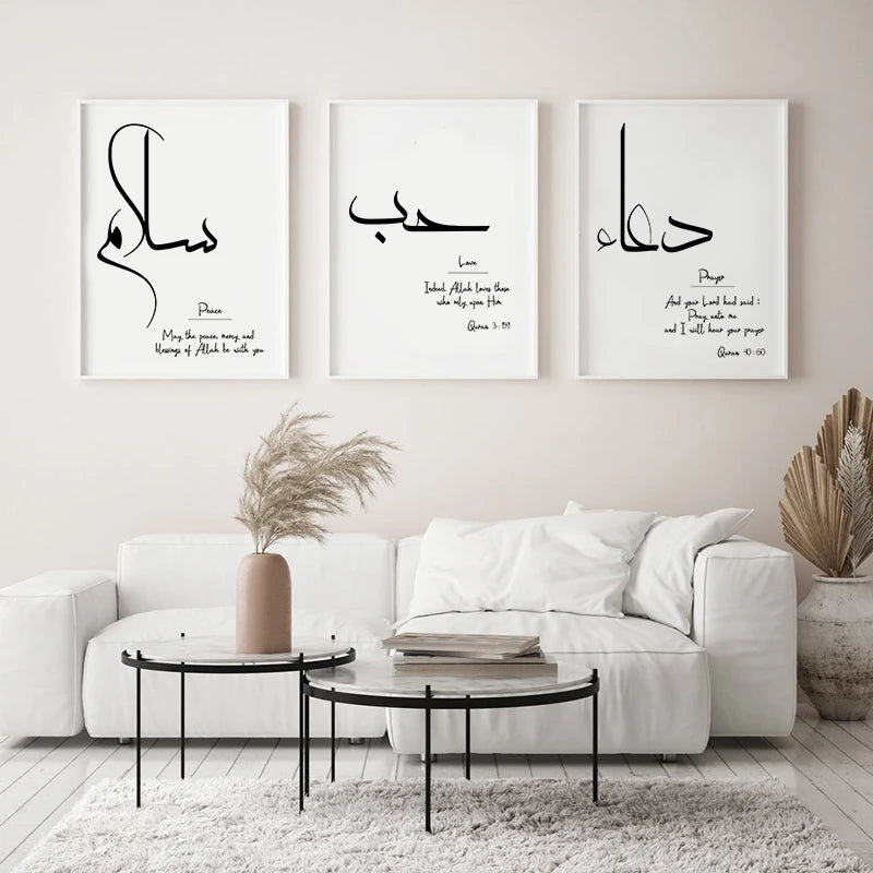 Black and White Minimalist Islamic Quran Calligraphy Printed Posters on Canvas Decorative Painting Picture for Living Room Decor